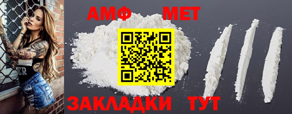АМФ 97%  Вход с VPN  АМФЕТАМИН  Самара 
