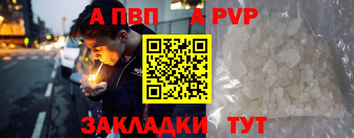 Самара  Alpha PVP Crystall  А ПВП VHQ  Alpha-PVP мука  A PVP  Вход с VPN 