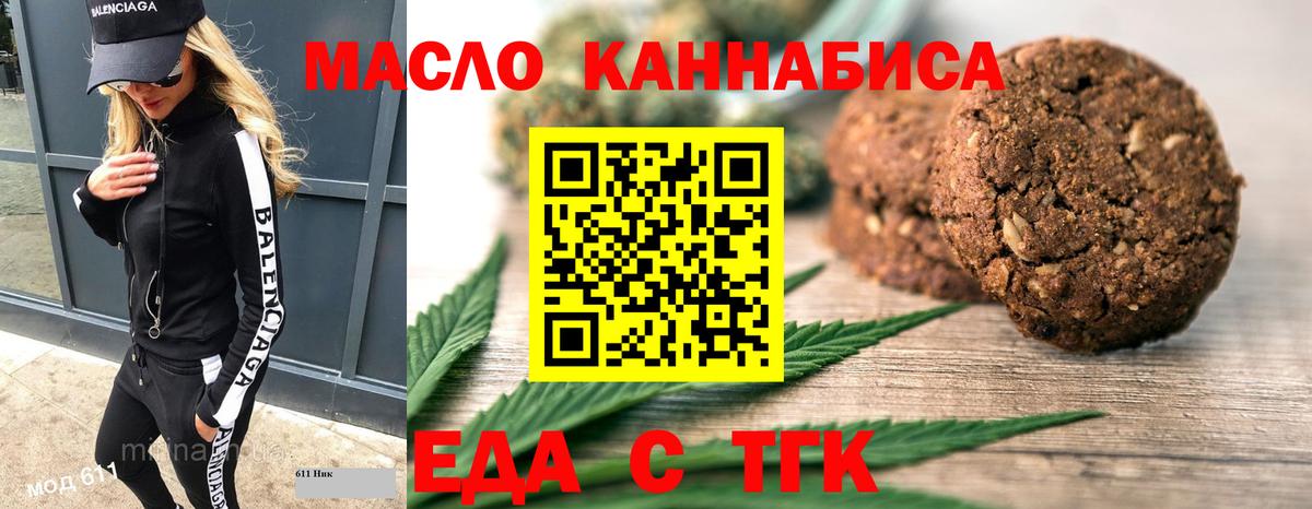 Cannafood марихуана Самара