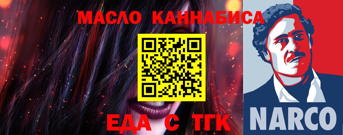 Самара  Еда ТГК марихуана  Вход с VPN 