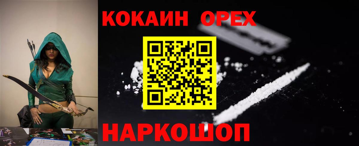 КОКАИН Эквадор Самара