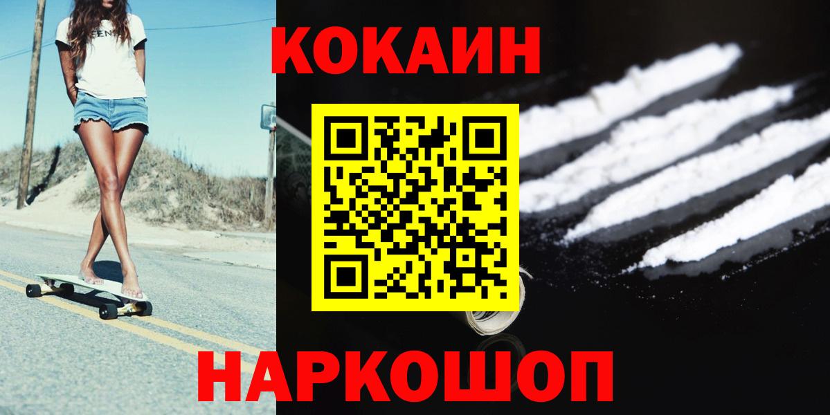Самара  COCAIN VHQ  Вход с VPN 