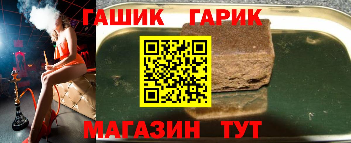 Самара  ГАШ гарик  Вход с VPN  Гашиш  ГАШИШ 40% ТГК 
