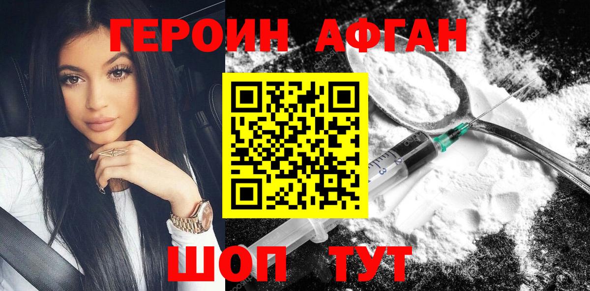Самара  ГЕРОИН  Вход с VPN  Героин Афган 