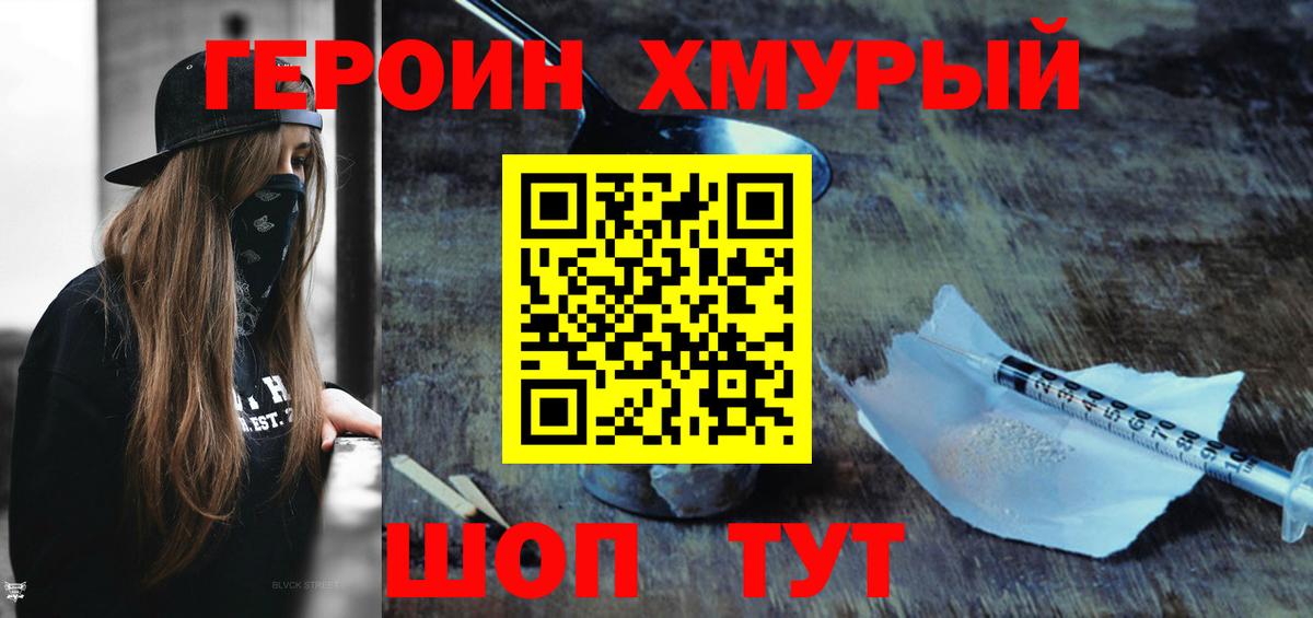 Героин афганец Самара