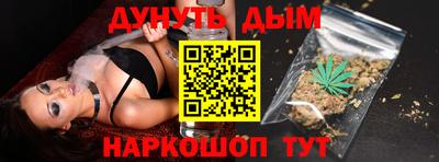 каннабис Славгород