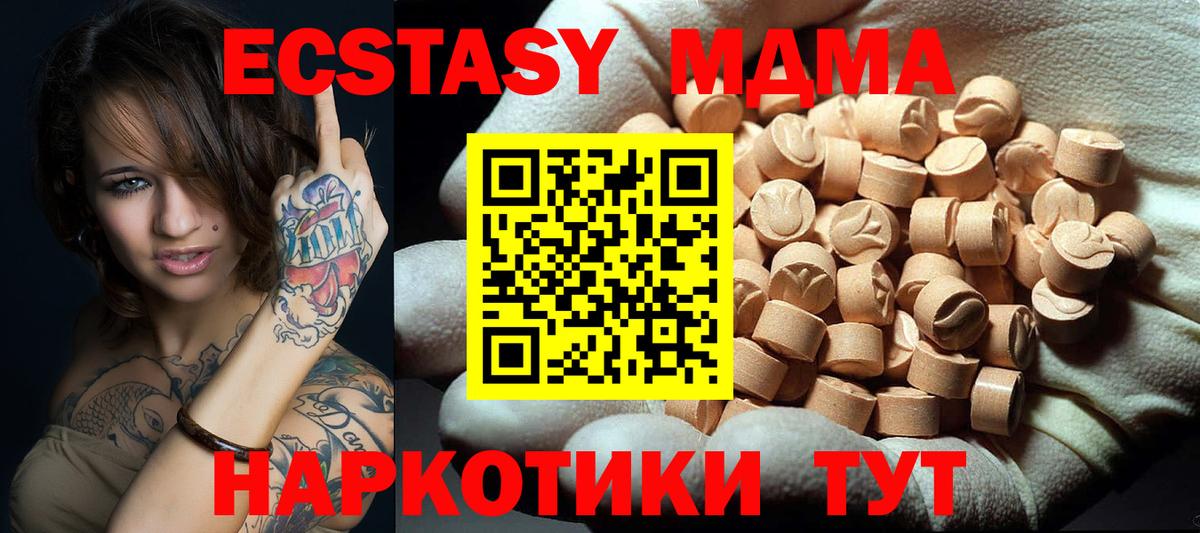 MDMA  МДМА молли  MDMA crystal  Вход с VPN  Самара 