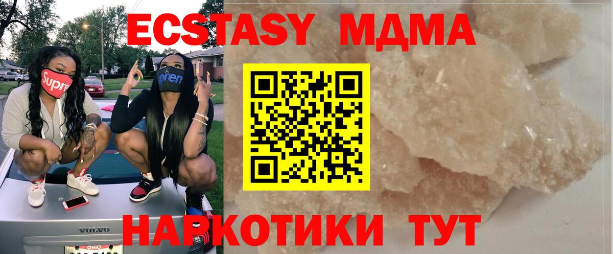 MDMA VHQ Самара