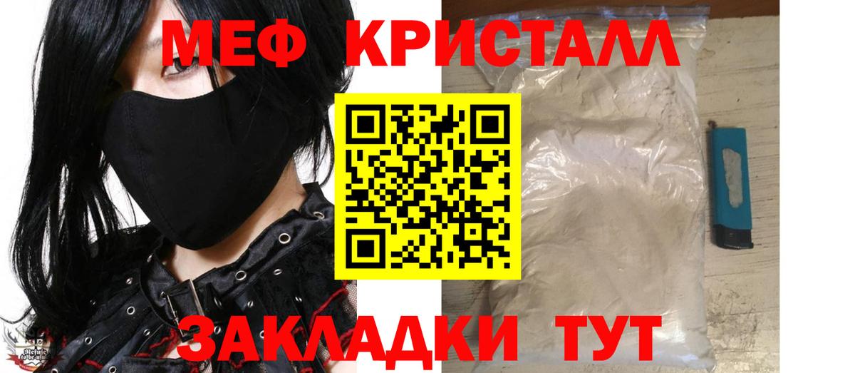 Меф мяу мяу кристаллы Самара