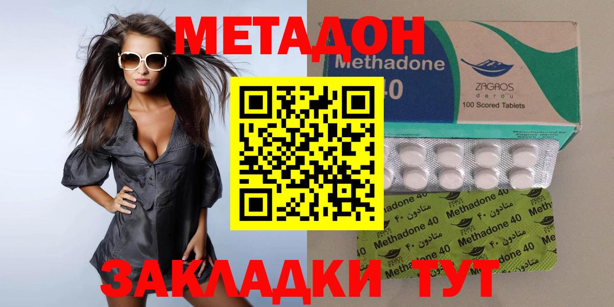 Самара  мориарти состав  блэк спрут ссылки  Вход с VPN  МЕТАДОН кристалл  Метадон methadone 