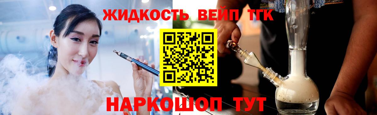 наркота  Вход с VPN  Самара  ТГК вейп с тгк 